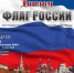 Сотрудники Института военного обучения ЮФУ приняли участие в мероприятиях Союза Радиолюбителей, посвященных Дню России - ЮФУ