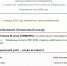 Памятка иностранного гражданина о правилах пребывания в Российской Федерации. - Мишкинский муниципальный округ