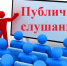 Публичные слушания. - Вейделевский район
