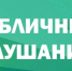 Публичные слушания и общественные обсуждения: механизм гражданского участия в управлении территорией. - Вейделевский район