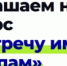 Фонд «Навстречу переменам» объявляет о старте Всероссийского конкурса программы «Навстречу импакт-стартапам» – 2026 - Шолоховский район