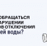 Жители Ставрополья могут сообщить в «Госуслуги.Дом» о нарушении сроков отключения горячей воды. - Администрация г. Ессентуки