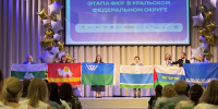 Форум классных руководителей в Тюмени объединил 200 участников из УФО - Tumentoday.Ru