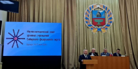 Заседание Научно-методического совета архивных учреждений Сибирского федерального округа - Комитет по делам архивов