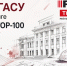 СПбГАСУ вошёл в рейтинг лучших вузов России RAEX-100 - СПБГАСУ