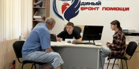 "Единый фронт помощи" оказывает социальную поддержку участникам СВО - Город Луганск