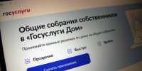 В «Госуслуги Дом» напомнили о важности участия в общих собраниях собственников летом - Газета Парфеньевский вестник