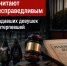 Семь лет колонии за ДТП и побег: родители пострадавших считают приговор несправедливым - ИА Северные Новости