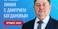 Прямая линия с главой Буденновского округа Дмитрием Богдановым - Администрация Буденновского МО