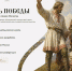 Проект «Алтарь Победы: народы и религии на страже Отечества» станет федеральной площадкой для обмена лучшими практиками - Центр дополнительного образования детей