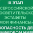 IX этап Всероссийской просветительской эстафеты «Мои финансы». - Шумихинский муниципальный округ