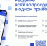 Информация для жителей МКД - Мишкинский район