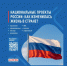 Изображение без описания. - Министерство социальных отношений