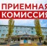 С 20 июня в ОрИПС начинает работу приёмная комиссия! - ОрИПС
