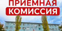 С 20 июня в ОрИПС начинает работу приёмная комиссия! - ОрИПС