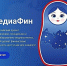 Всероссийский проект «МедиаФин» - Управление образования