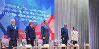1.JPG - Государственное собрание
