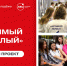 Всероссийский проект «Значимый взрослый» - Департамент образования