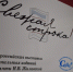 Газета «САМИ» осенью проведет медиафорум благодаря полученному президентскому гранту - Управление по печати и информации
