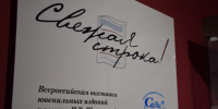 Газета «САМИ» осенью проведет медиафорум благодаря полученному президентскому гранту - Управление по печати и информации