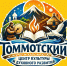 Томмотский центр культуры продожает радовать горожан - ИА SakhaTime