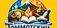 Томмотский центр культуры продожает радовать горожан - ИА SakhaTime