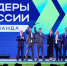 Devyat' ural'cev voshli v chislo pobeditelej konkursa «Lidery Rossii — 2026» - Газета Качканарский рабочий