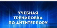В Северодвинске идут плановые антитеррористические учения. - Администрация г. Северодвинска