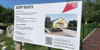 domkult1706В селе Васильевка Белгородской области завершается ремонт кровли Дома культуры - Мир Белогорья