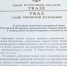 Поддержать тех, кто проявил мужество, защищая Родину - Газета Вперёд