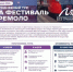 Музыкальный вояж из Уфы в Самару: фестиваль «Тремоло» и достопримечательности Поволжья - Министерство транспорта и дорожного хозяйства