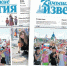 «Камышловские известия» 18 июня 2026 года - Газета Камышловские известия