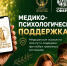 Психологическая поддержка... - Технологический техникум