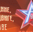 О Родине, о подвиге, о славе: в Пермском крае подвели итоги VIII краевого конкурса чтецов - Верещагинский городской округ