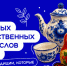 Проект о хохломе, гжели и других промыслах запустили в "Одноклассниках" - 47Channel.Ru