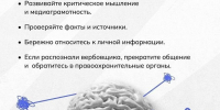 Как вербуют и как не попасться? - Администрация г. Домодедово
