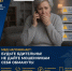 68-летняя жительница Саранска перевела мошенникам почти 1,5 миллиона рублей! - Столица С