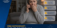 68-летняя жительница Саранска перевела мошенникам почти 1,5 миллиона рублей! - Столица С