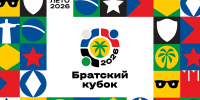 «Братский Кубок-2026»: «Динамо» и ПФК ЦСКА встретятся с «Ботафого» - ФК Динамо Москва