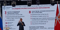 Дмитрий Миляев представил промышленный и научный потенциал Тульской области участникам федеральной программы - ИА Тульская служба новостей