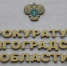 Волгоградская правда - Газета Волгоградская правда