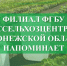 Специалисты отдела по защите растений филиала ФГБУ «Россельхозцентр» по Воронежской области напоминают о необходимости правильной утилизации тары из-под пестицидов. - Бутурлиновский район
