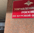 В Курске отмечено значительное снижение подтвержденных случаев сбыта наркотиков - Курские Известия