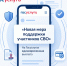 На Госуслугах доступна новая мера поддержки участников СВО - Знамя Октября