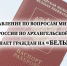 JPG Файл - УМВД Архангельской области