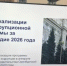 Общественникам представили результаты антикоррупционной деятельности - Аппарат Губернатора и Правительства