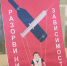 В БГТУ им. Шухова открылась выставка плакатов против наркотиков - БГТУ им.В.Г. Шухова