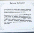 На Петроградской стороне открыли табличку в память о филологе Вербицкой - Санкт-Петербург.ру