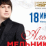 Пианист с мировым именем закроет концертный сезон Тамбовского симфонического оркестра - Тамбовская жизнь