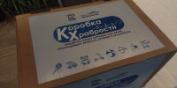 Масштабная благотворительная акция «Коробка храбрости». Фото здесь и далее: ПАИ - InformPskov.Ru